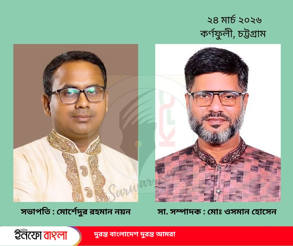 ‎দ্বি-বার্ষিক নির্বাচনে কর্ণফুলী প্রেসক্লাবের সভাপ...