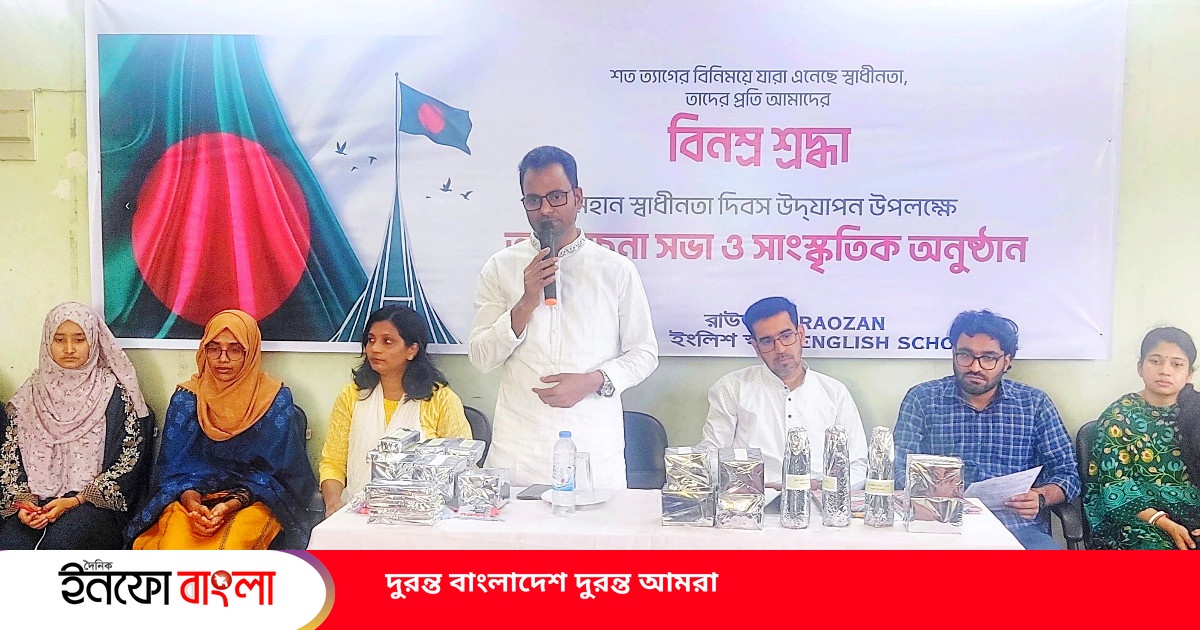রাউজান ইংলিশ স্কুলে যথাযোগ্য মর্যাদায় মহান স্বাধীনতা দিবস উদযাপিত