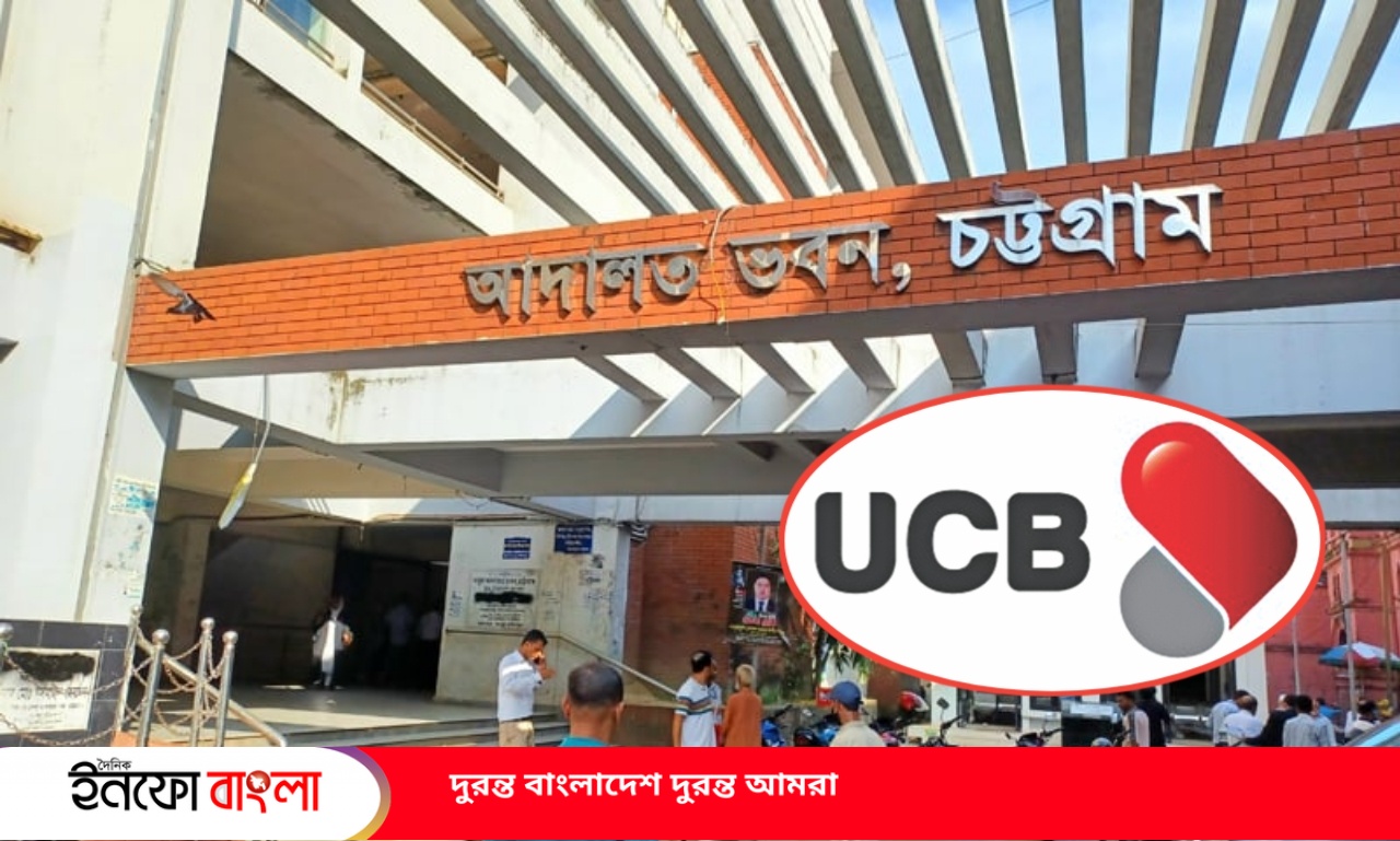 ইউসিবির ২৫ কোটি টাকা আত্মসাৎ মামলা: সাবেক দুই পরিচ...