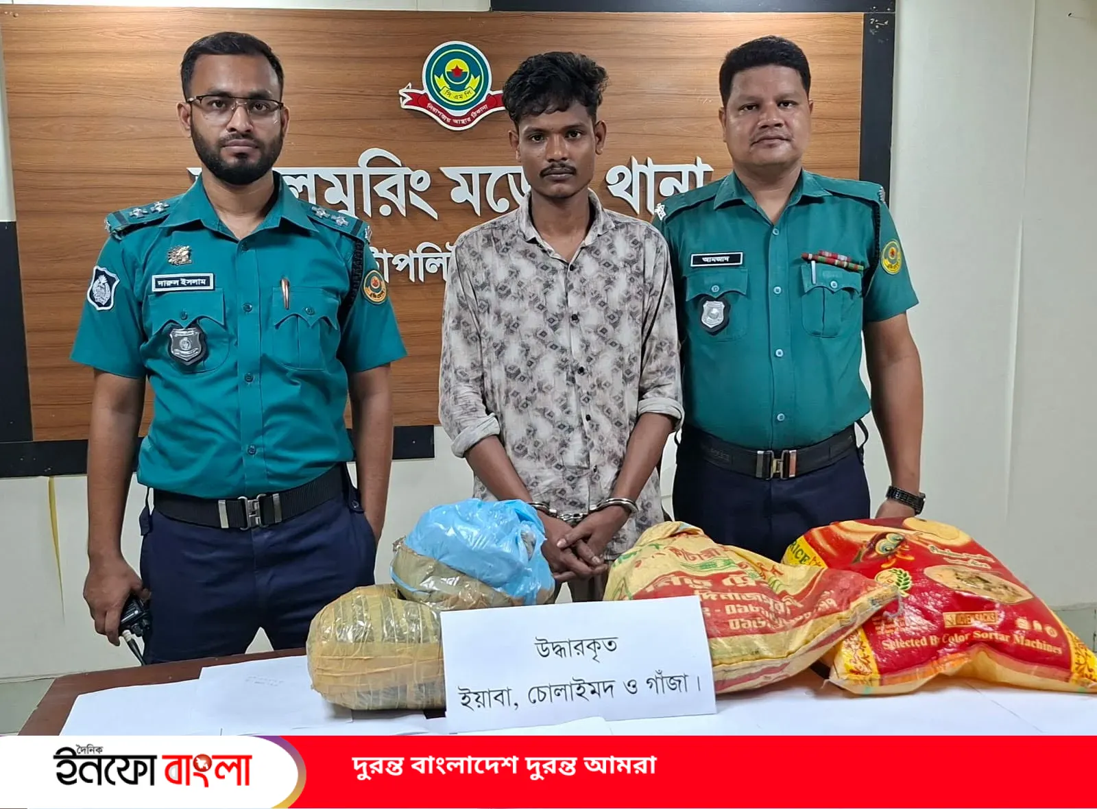 ডবলমুরিং মডেল থানা পুলিশের অভিযানে ইয়াবা