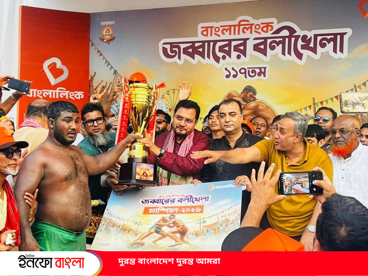 ফাইনালে রুদ্ধশ্বাস লড়াই, টানা তৃতীয়বার জয় বাঘা শরীফের