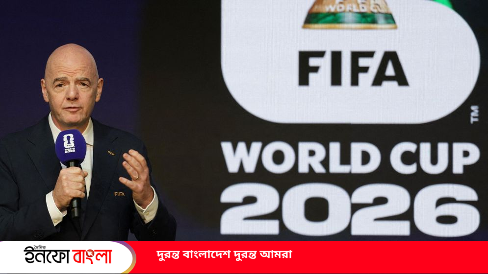 ২০২৬ বিশ্বকাপের প্রাইজমানি বাড়াতে যাচ্ছে