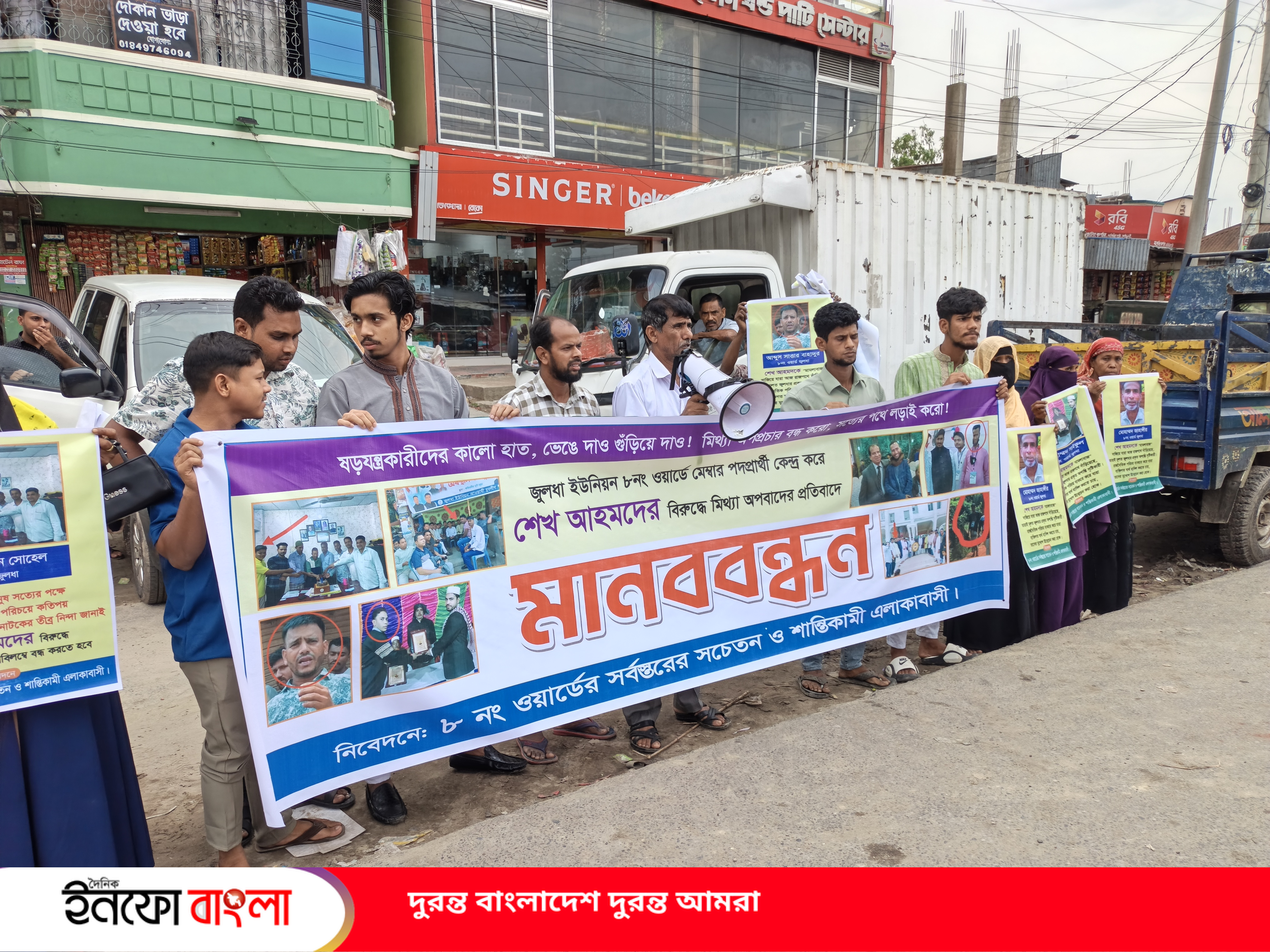 ‘ভুয়া মামলাবাজ’ অপপ্রচারের প্রতিবাদে কর্