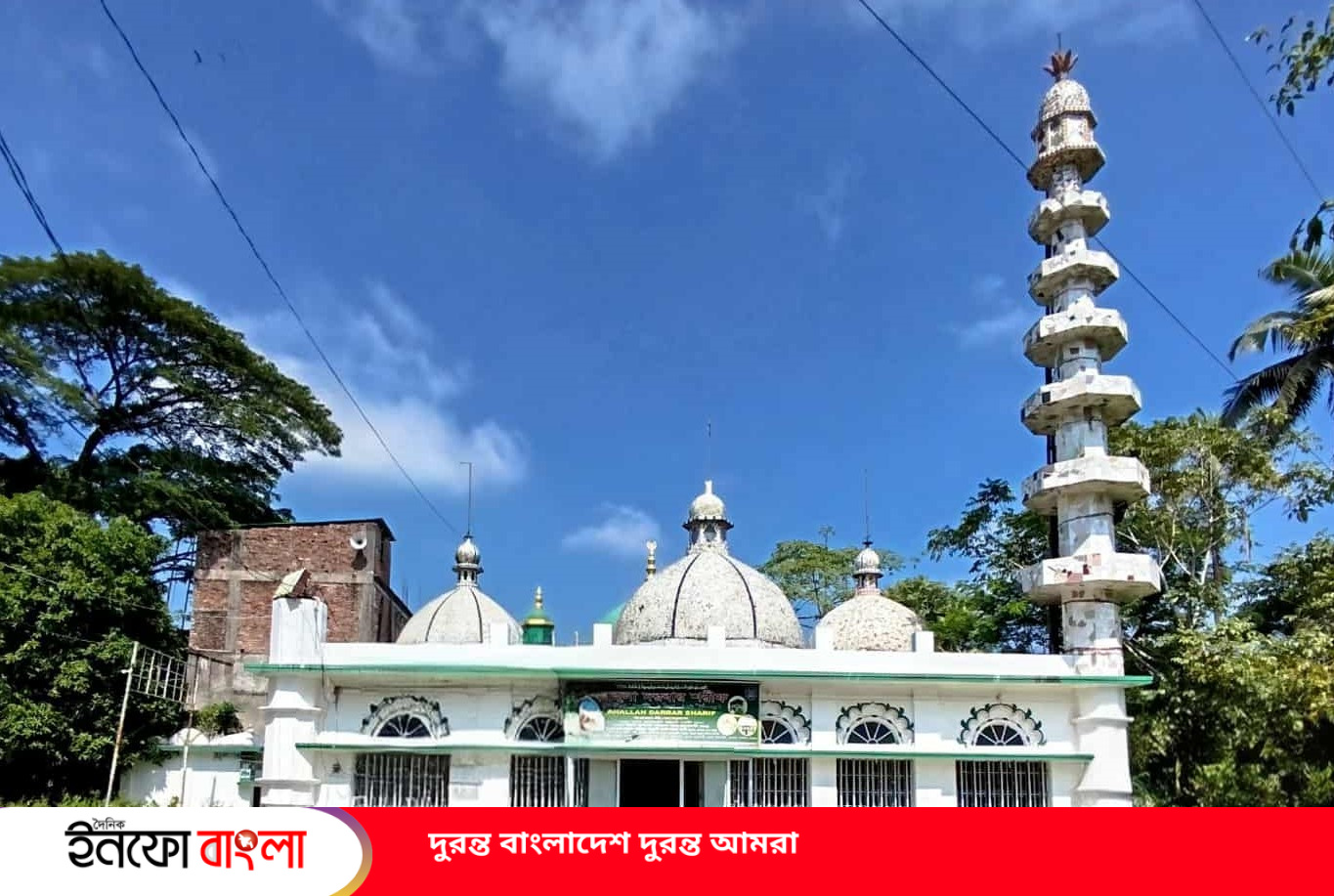 ‘আহলা দরবার শরীফে কাজী আছাদ আলী শাহ (রহ.) এর পবিত্র ওরস মঙ্গলবার’