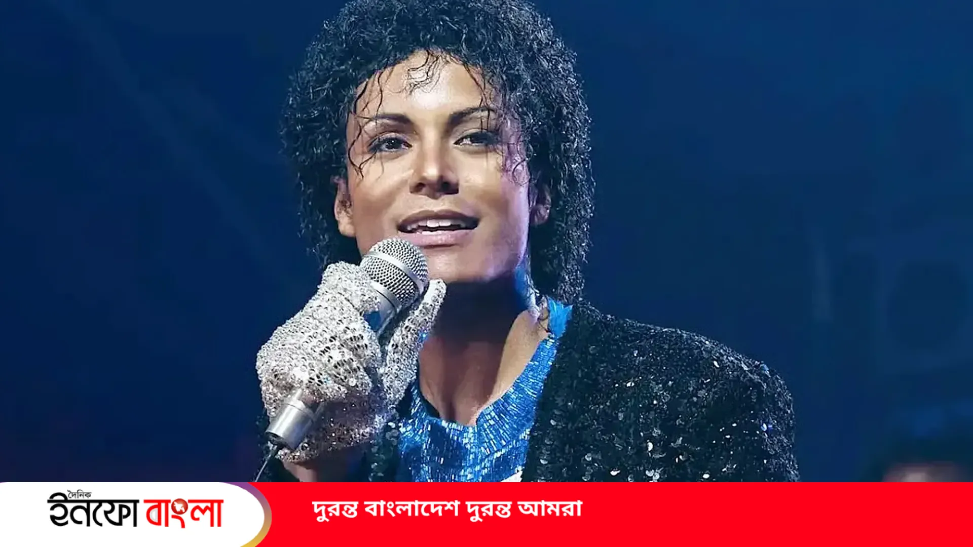 আসছে ‘মাইকেল ২’