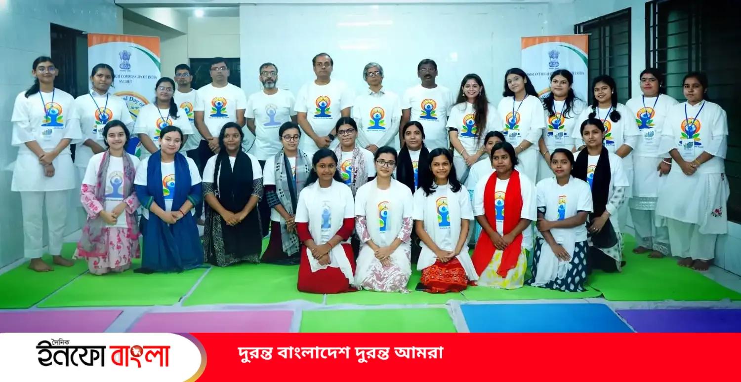 যোগ ব্যায়াম সুস্থ, সুশৃঙ্খল ও ভারসাম্যপূর্ণ জীবনযাপনের একটি দর্শন : সিলেটে ভারতীয় সহকারী হাইকমিশনার 