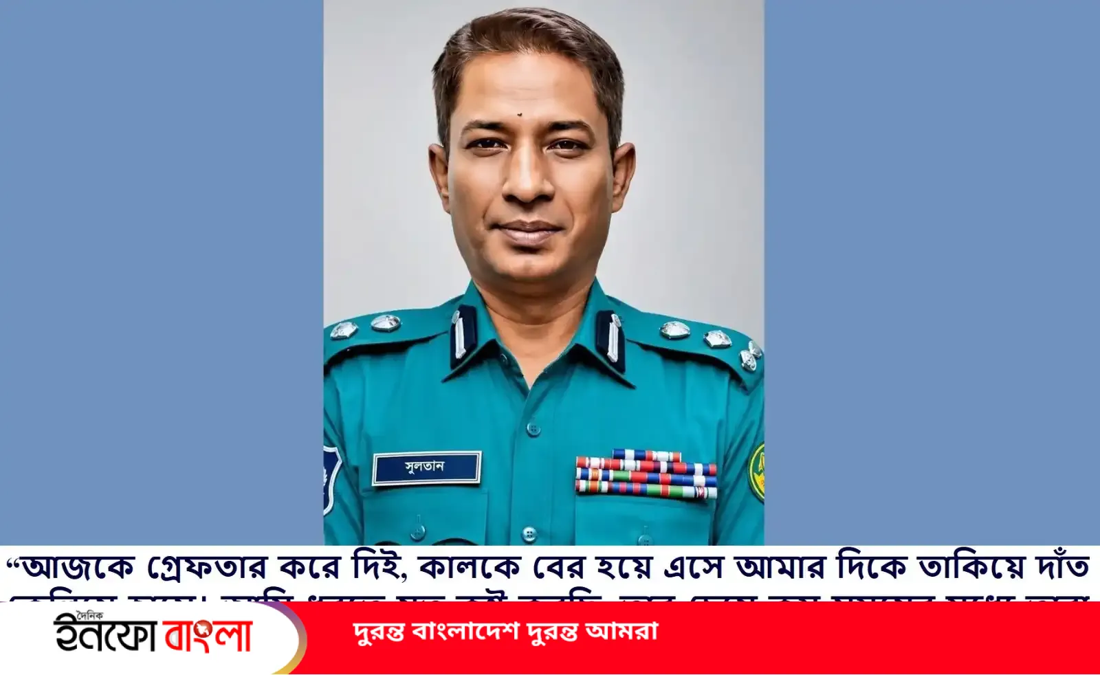 “অপরাধীদের আজকে গ্রেফতার করে দিই,  কালকে বের হয়ে আসে,এদের পাশে কারা দাঁড়ায়?”- কমিশনার আবদুল কুদ্দুস 
