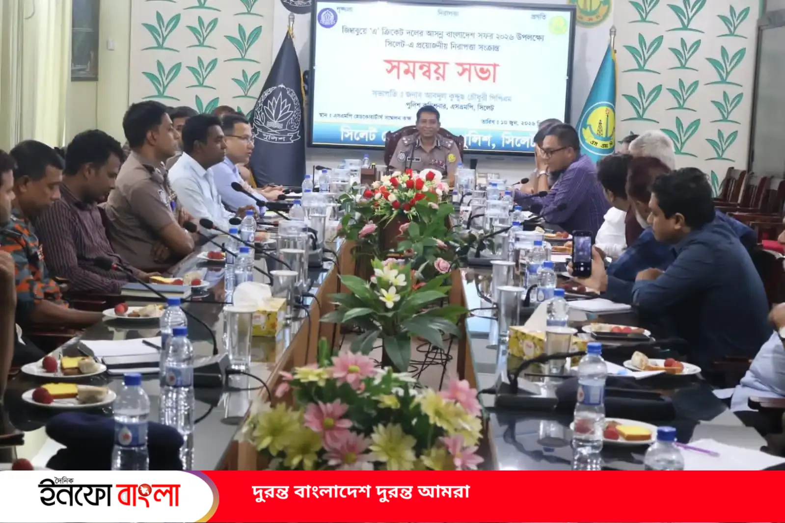 জিম্বাবুয়ে ‘এ’ দলের আসন্ন বাংলাদেশ সফর উপলক্ষে নিরাপত্তা সংক্রান্ত সমন্বয় সভা অনুষ্ঠিত