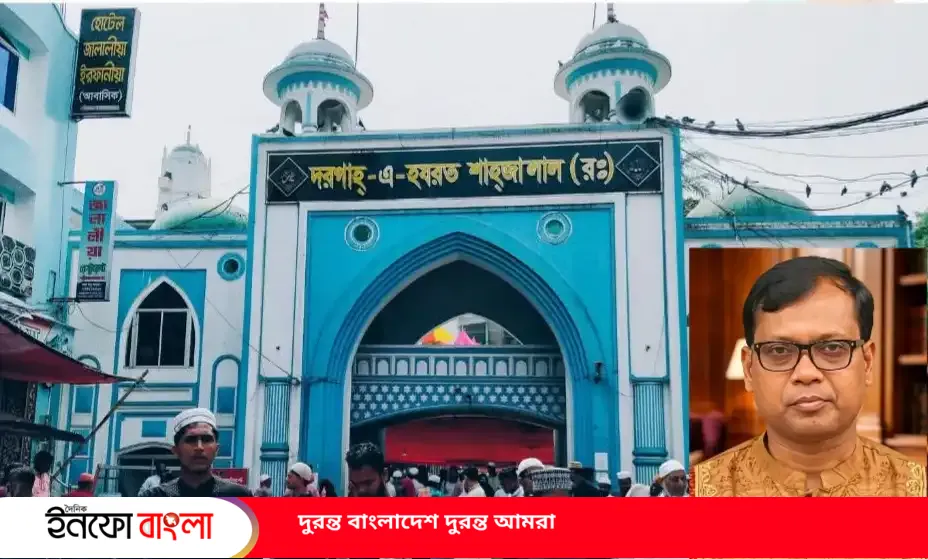 সিলেট জেলা প্রশাসনের উদ্যোগে হযরত শাহজালাল-শাহপরান দরগাহর দানবক্সে তালা