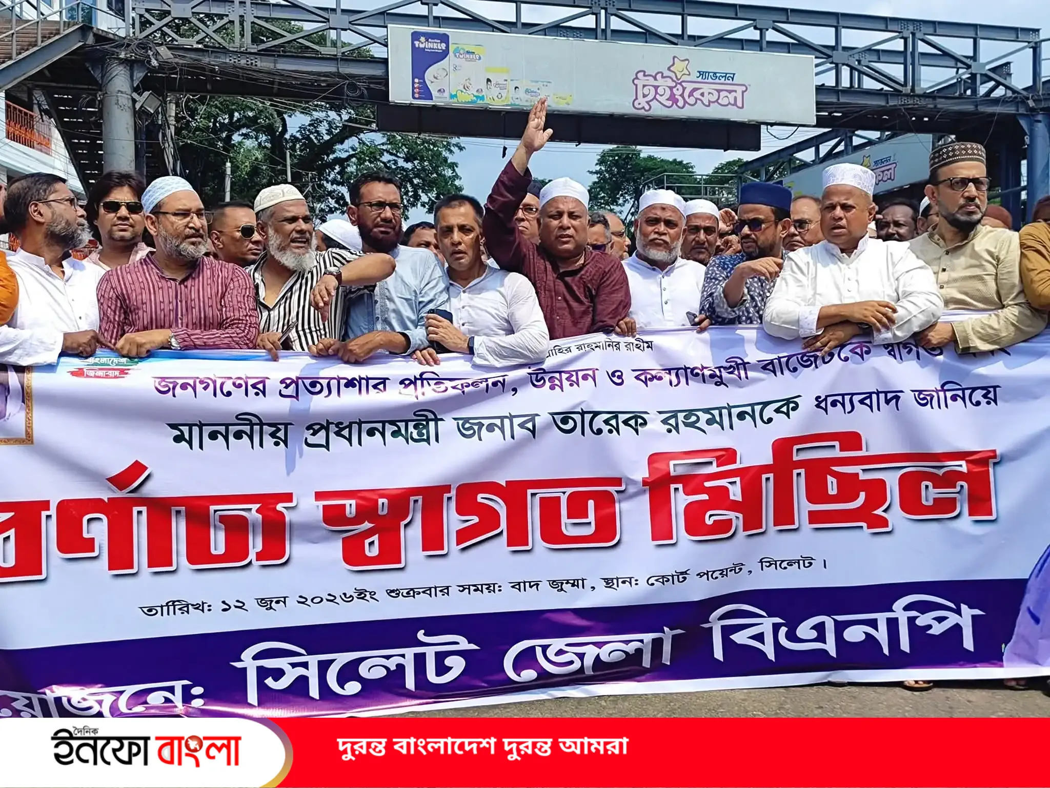 প্রস্তাবিত জাতীয় বাজেটকে স্বাগত জানিয়ে স