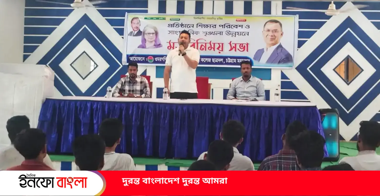 ওমরগণি এমইএস বিশ্ববিদ্যালয় কলেজ ছাত্রদলের মতবিনিময় সভা অনুষ্ঠিত