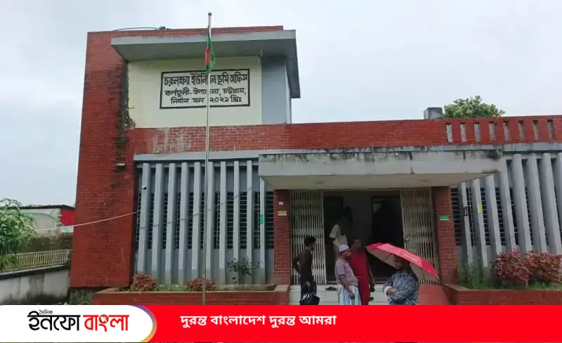 কর্ণফুলী চরলক্ষ্যা ভূমি অফিসে ঘুষ ছাড়া মিলে না সেব...