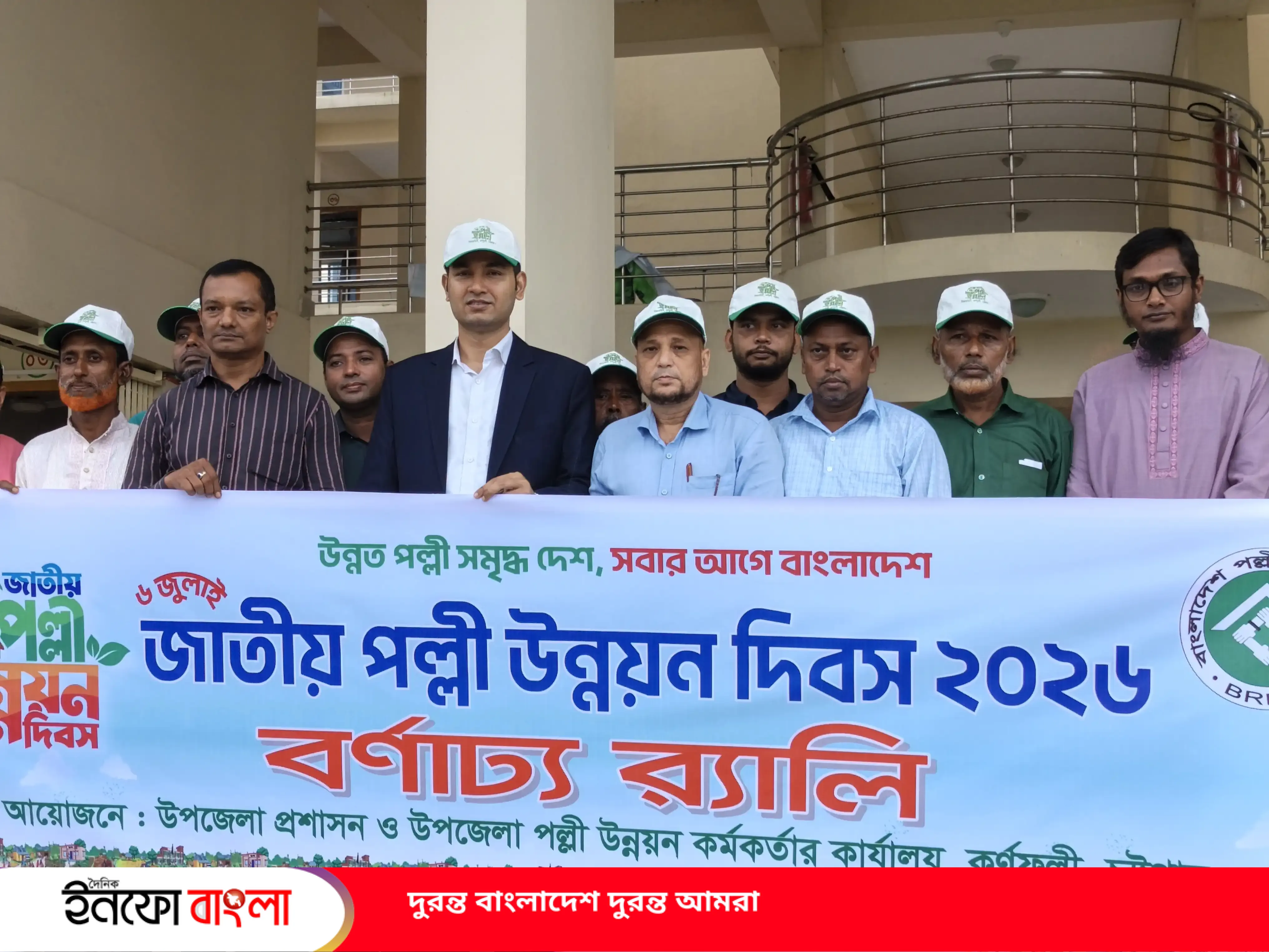 জাতীয় পল্লী উন্নয়ন দিবসে কর্ণফুলীতে আলোচনা সভা, র‍...