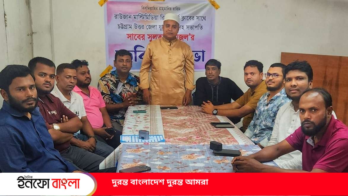 রাউজান মাল্টিমিডিয়া রিপোর্টার্স ক্লাবের সঙ্গে সাবের সুলতান কাজলের মতবিনিময়