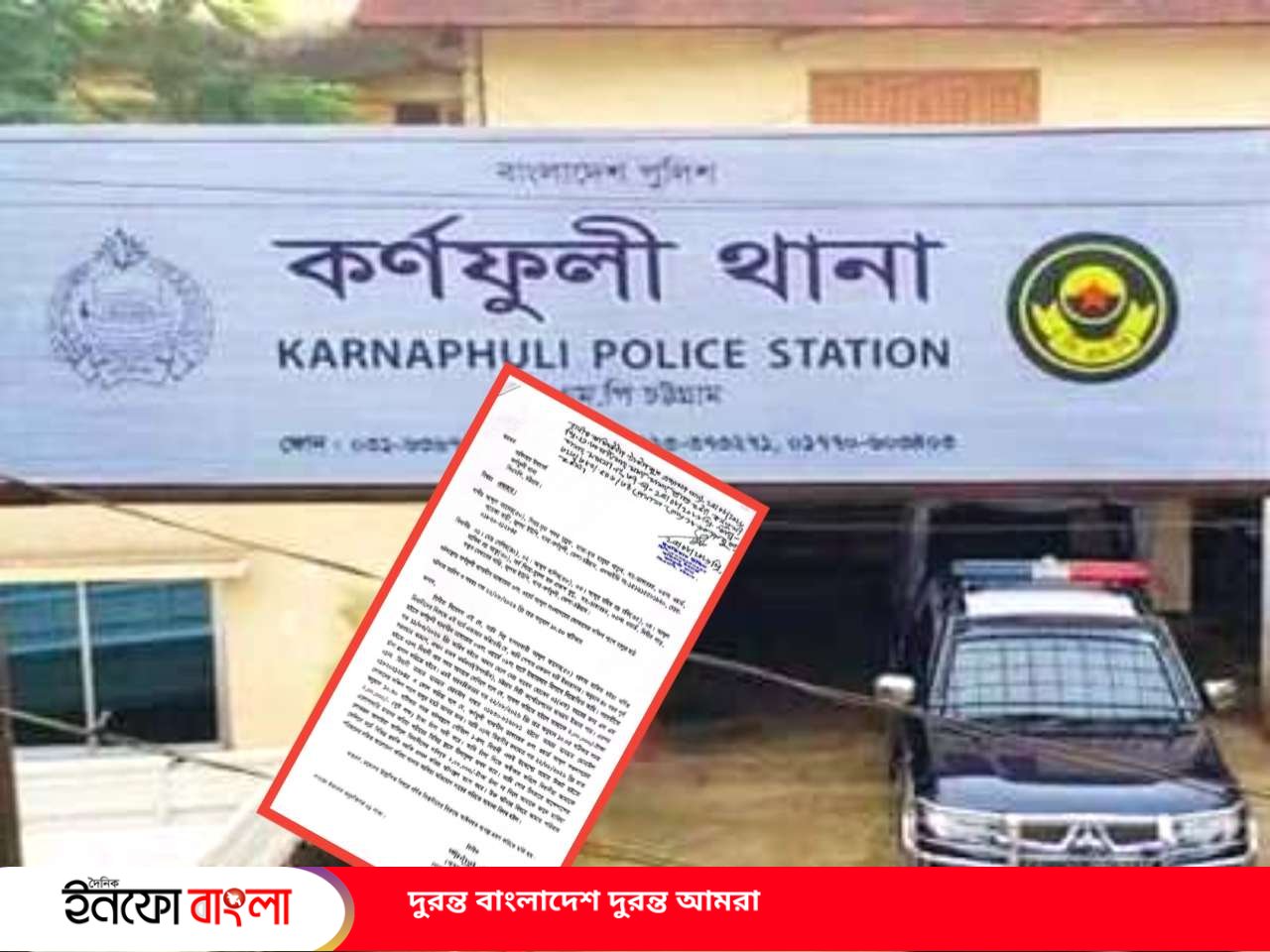 একদিনের ব্যবধানে দুই মামলা: কর্ণফুলীতে হামলা না চাঁদাবাজি—তদন্তে নতুন মোড়