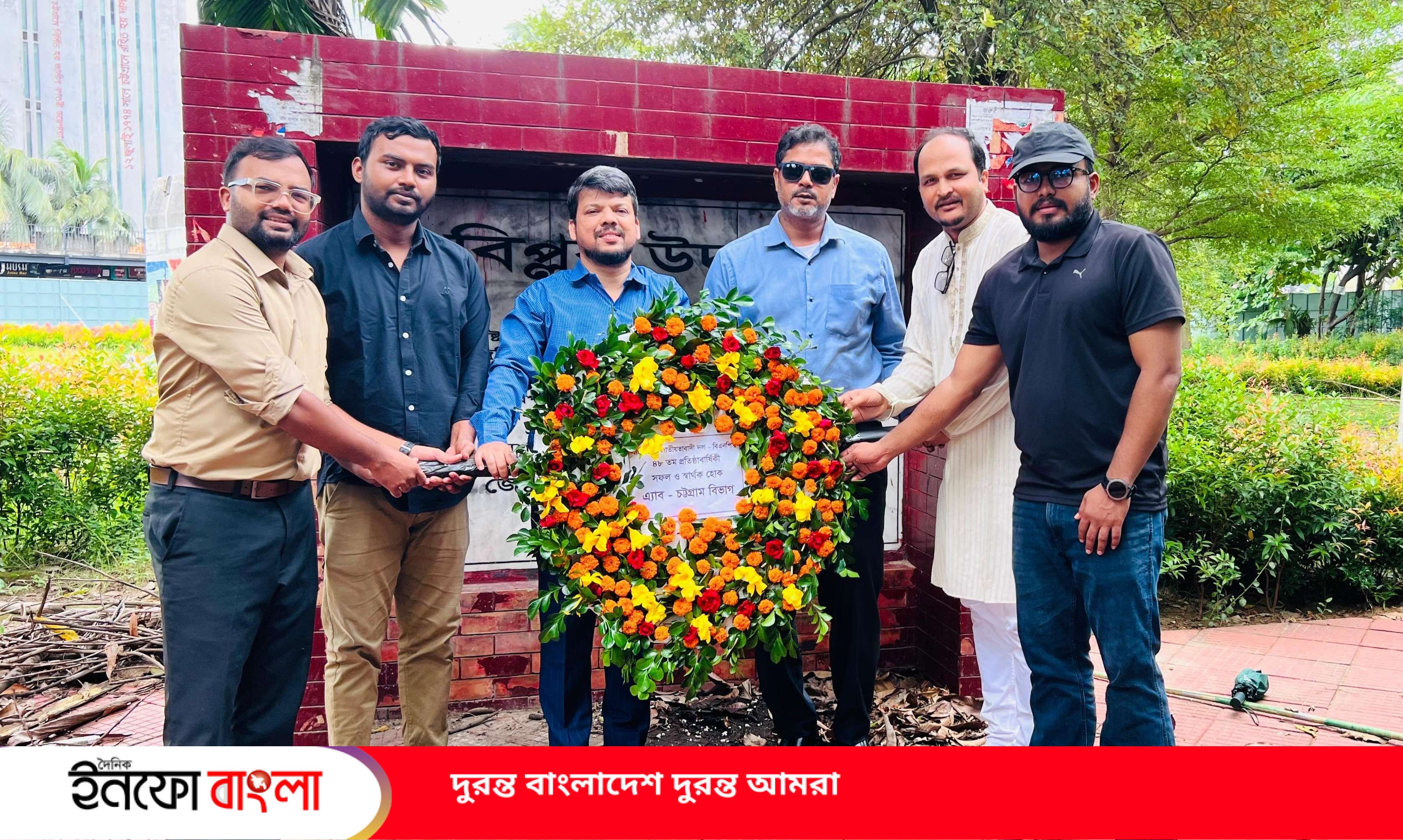 বিপ্লব উদ্যানে এ্যাবের শ্রদ্ধাঞ্জলি : ১ সেপ্টেম্বর জাতীয়তাবাদী রাজনীতির ঐতিহাসিক দিন