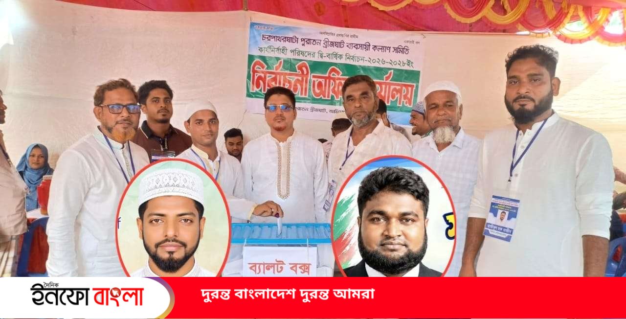 দীর্ঘ ১৯ বছর পর নির্বাচন, পুরাতন ব্রিজঘাট ব্যবসায়ী সমিতিতে নতুন নেতৃত্ব