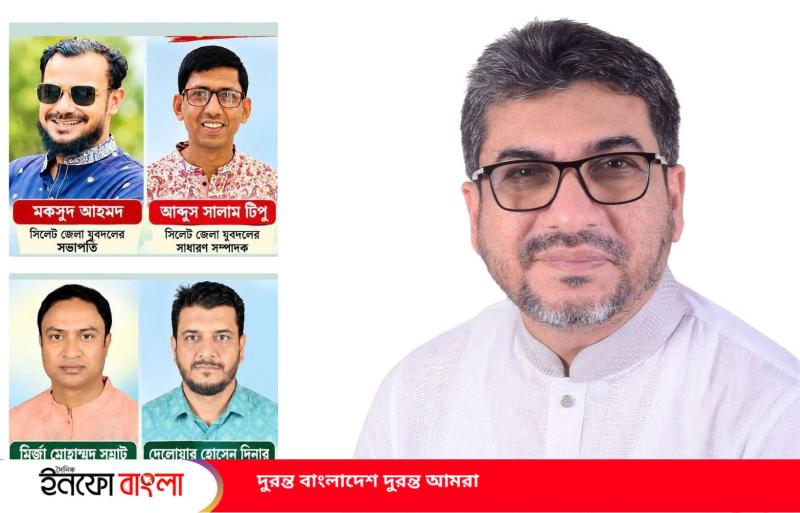 সিলেট জেলা ও মহানগর যুবদলের নতুন নেতৃত্বকে মিফতাহ্ সিদ্দিকীর অভিনন্দন
