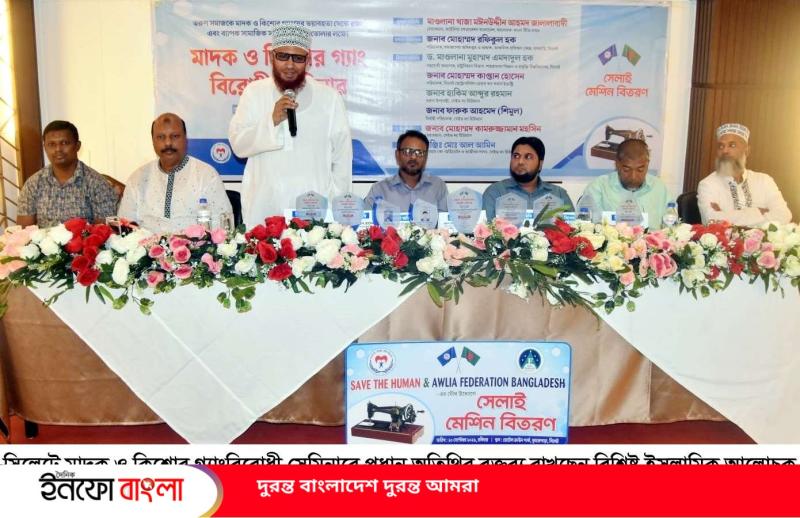 সিলেটে মাদক ও কিশোর গ্যাংবিরোধী সেমিনার অনুষ্ঠিত