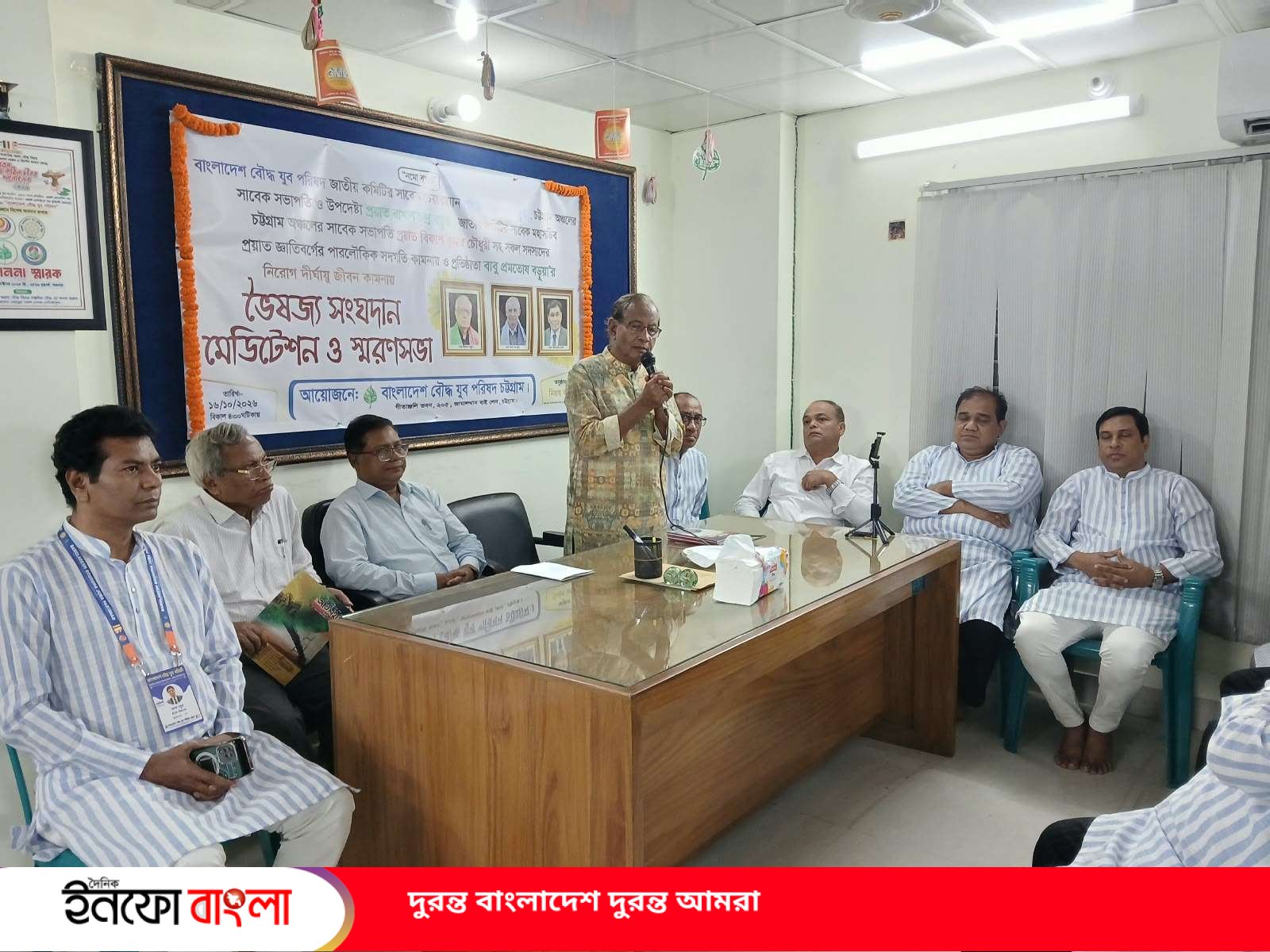 বাংলাদেশ বৌদ্ধ যুব পরিষদ চট্টগ্রাম অঞ্চল