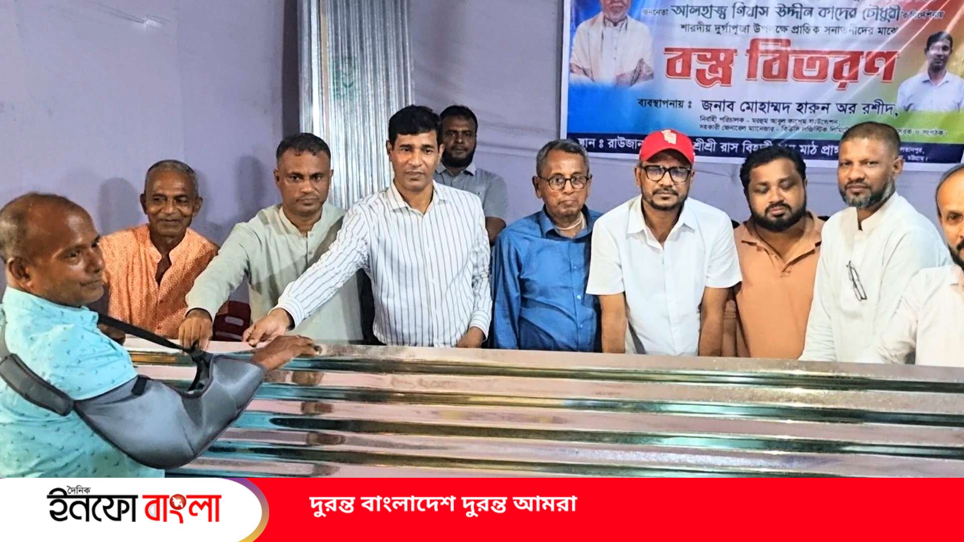 রাউজানে রাস বিহারী ধাম মন্দিরে মরহুম আবু
